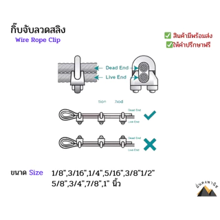 กิ๊บจับสลิง แคล้มป์รัดลวดสลิง กระจับสลิงขนาด 1/8นิ้ว(3มิล) Wire Rope Clip กิ๊บจับลวดสลิงชุบกัลวาไนช์