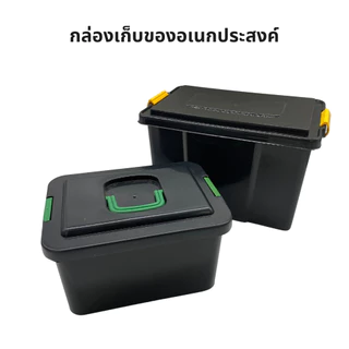 กล่องอเนกประสงค์ 3ลิตร ,9ลิตร สีดำ