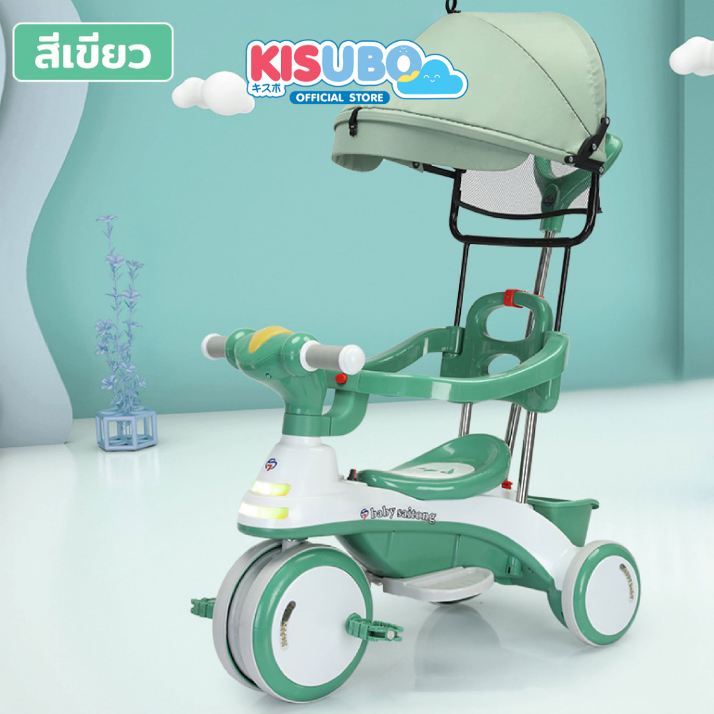 KISUBO รถสามล้อเด็ก 108 42-82cm Baby Tricycle มีหลังคา มีเสียงเพลง ไฟ LED แข็งแรง