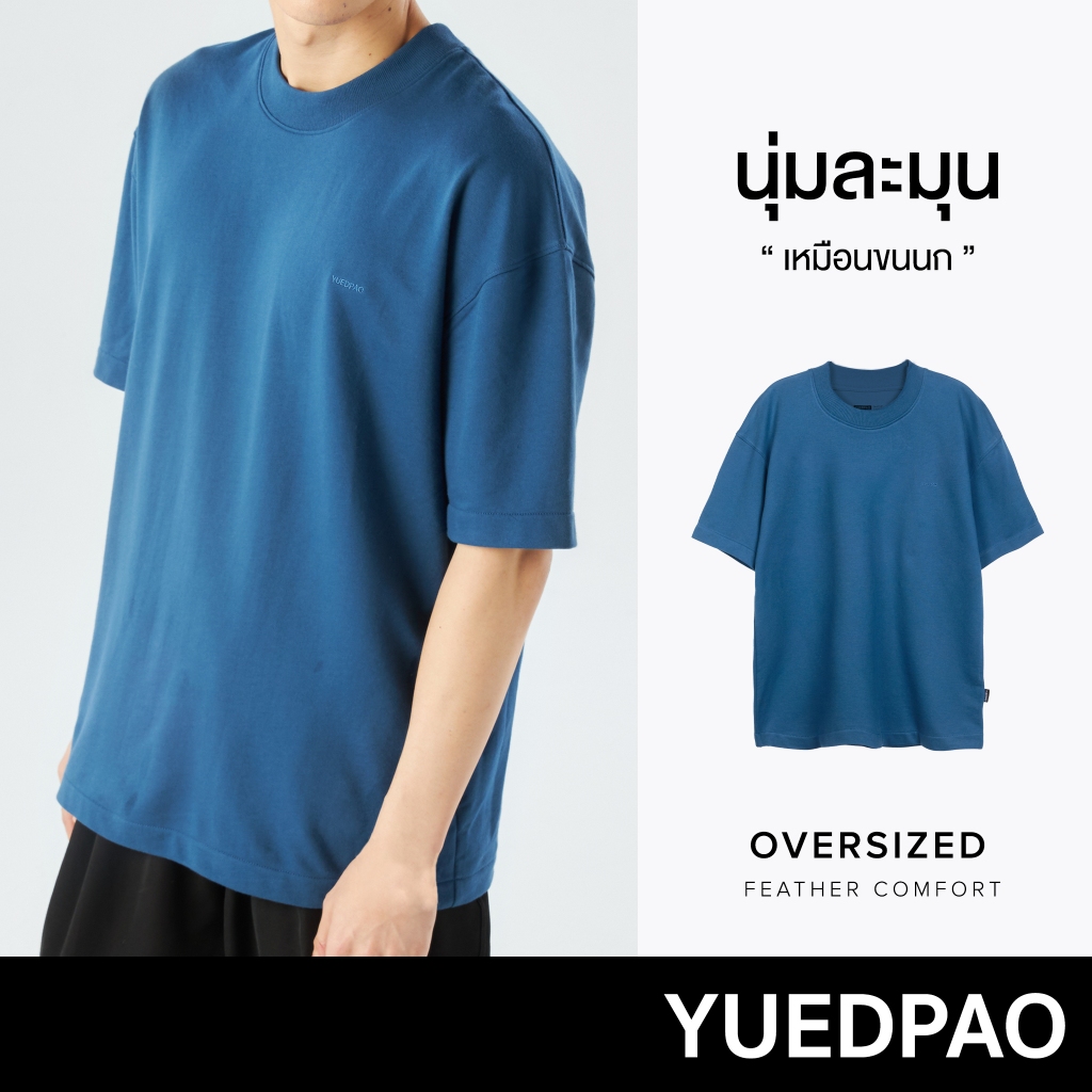 Yuedpao No.1 เสื้อยืด Oversize Feather Comfort ผ้าหนาทรงสวย ยับยากรีดง่าย เสื้อยืดเปล่า เสื้อยืดโอเวอร์ไซส์ Classic Navy