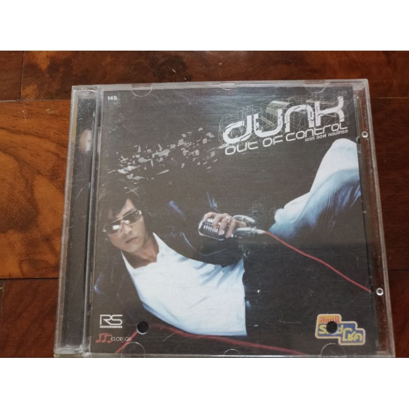 ซีดีเพลง cd music ดัง พันกร RS  Dunk Out of Control ปกเจาะ