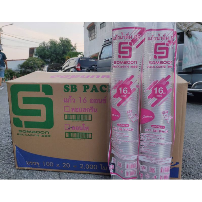 แก้ว 16 ออนซ์ ลอนใส ปาก95 (1 ลัง 2,000ใบ)(1 ออเดอร์/1 ลังนะคะ)
