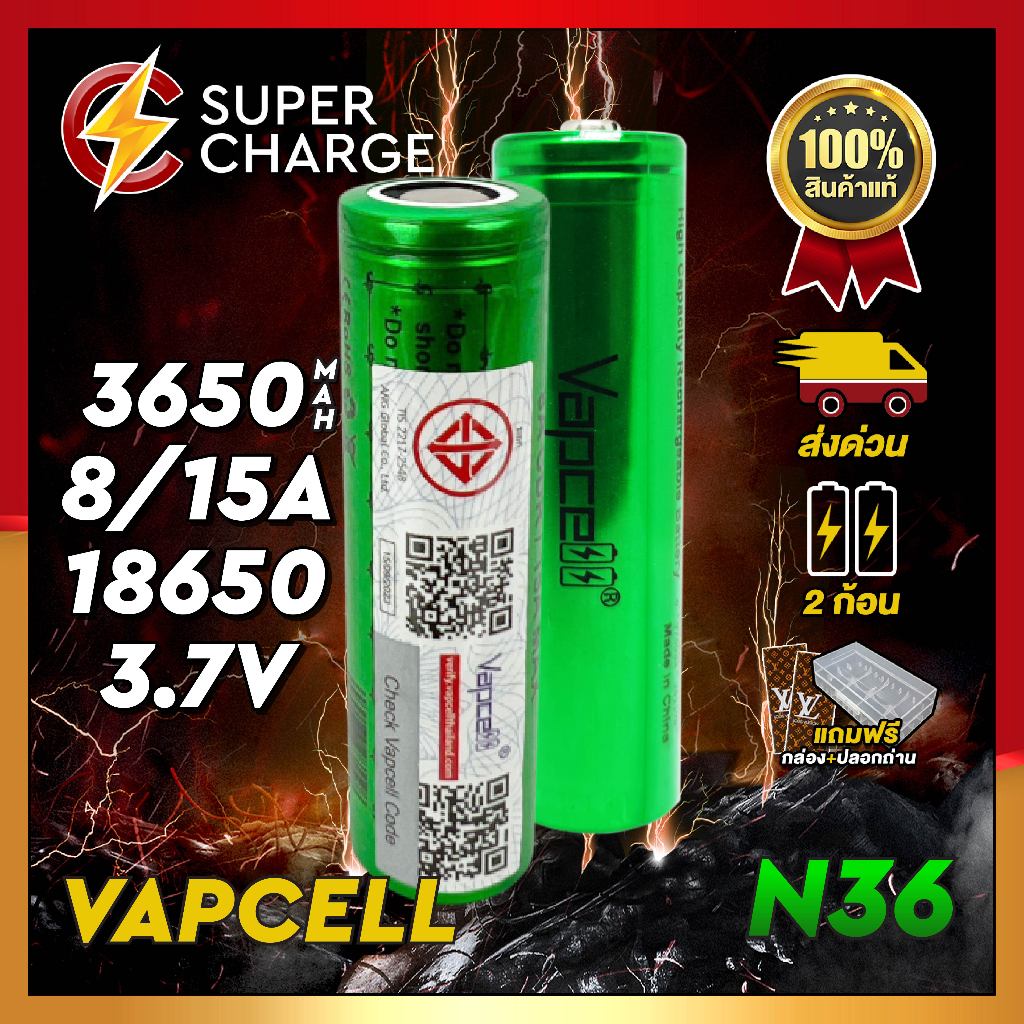 [หัวนูน] [ราคาส่ง] Vapcell N36 หัวนูน 3650mAh 8/15A แท้ % พร้อมกระเป๋าแท้เช็ค Codeได้ [แถมปลอกถ่านให้ฟรี]