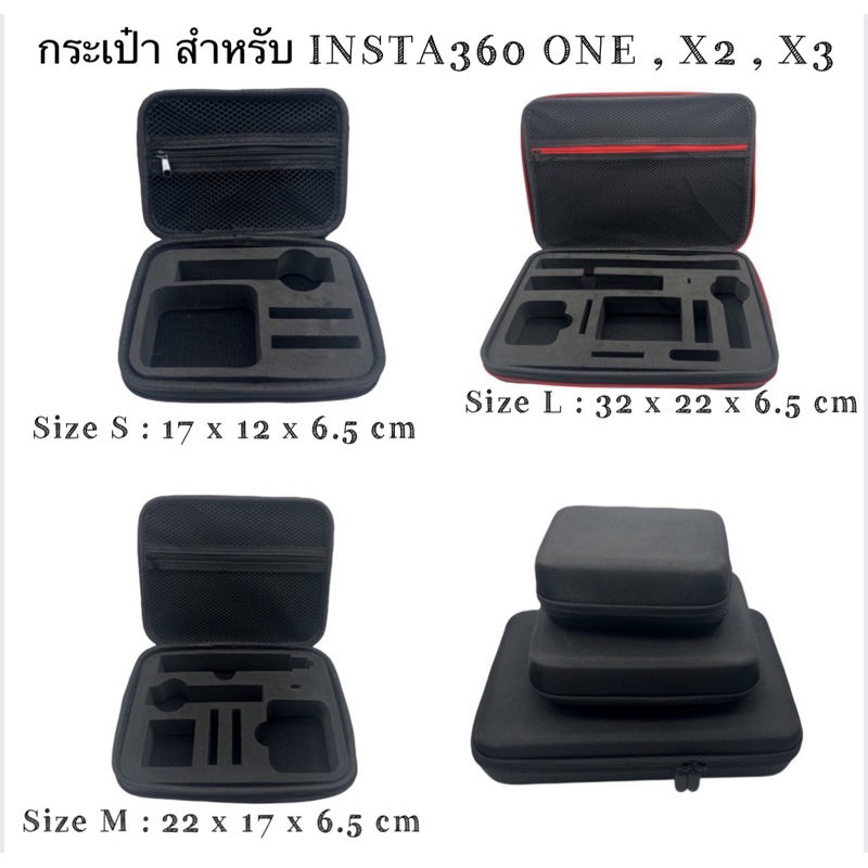 กระเป๋า เหมาะ สำหรับ INSTA360 X4 / X3 / X2 / X1 Storage Bag