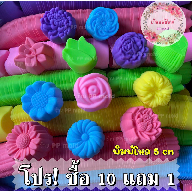 พร้อมส่ง พิมพ์โหล 5 cm พิมพ์โหลสำหรับทำวุ้น พิมพ์ขนมชั้น พิมพ์ซิลิโคน