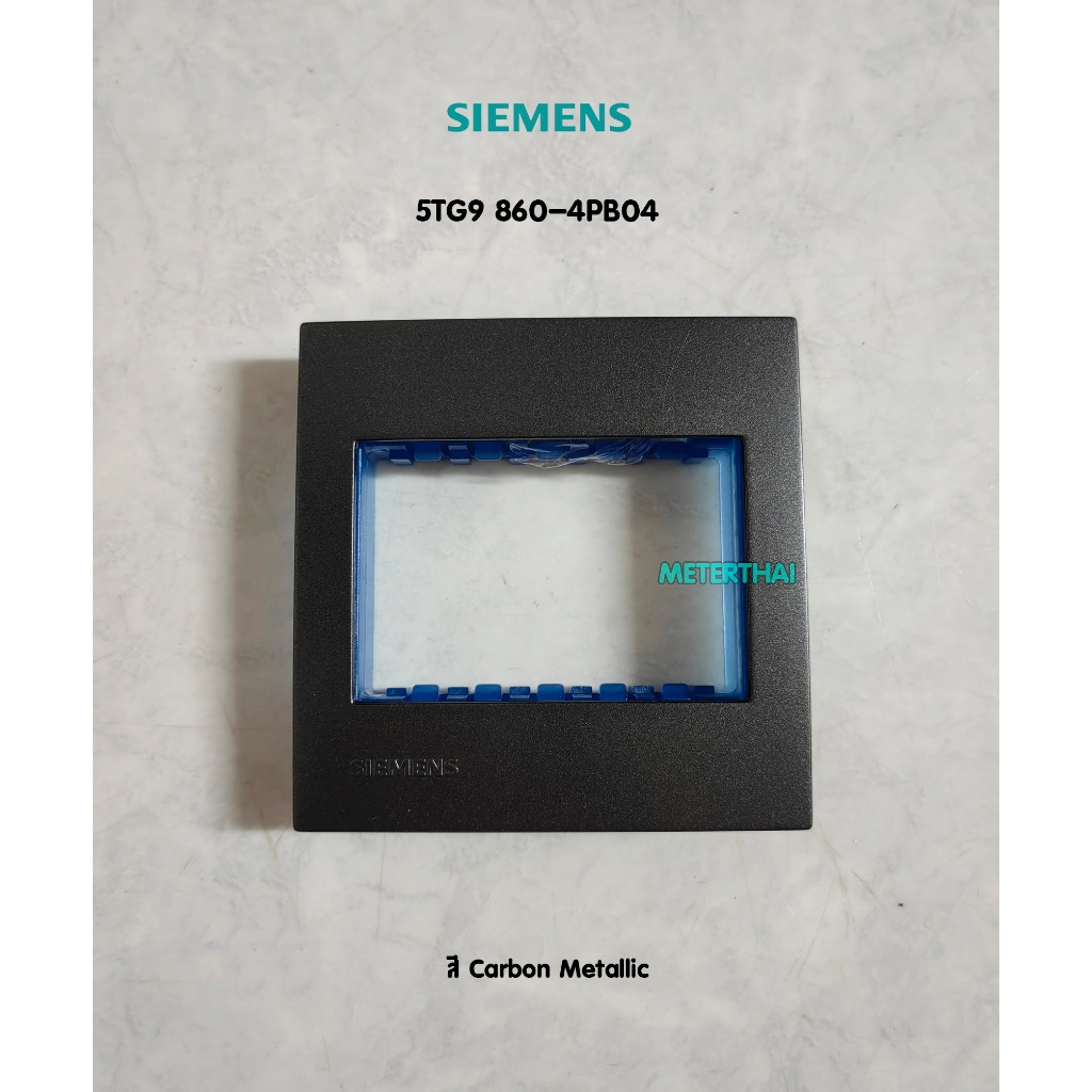 SIEMENS DELTA ZAIO 5TG9 860-4PB04 หน้ากาก 3 ช่อง ขนาด 86 mm. ฝา 3x3 สี Carbon Metallic