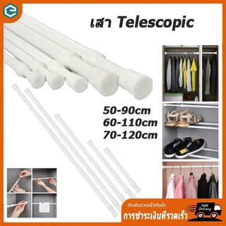 ราวผ้าม่าน ยืดหดปรับระดับได้ราวม่านอาบน้ำ ราวเสริม Retractable curtain rod