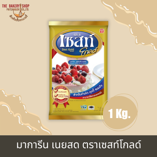 มาการีน ตราเซสท์โกลด์ 1kg.