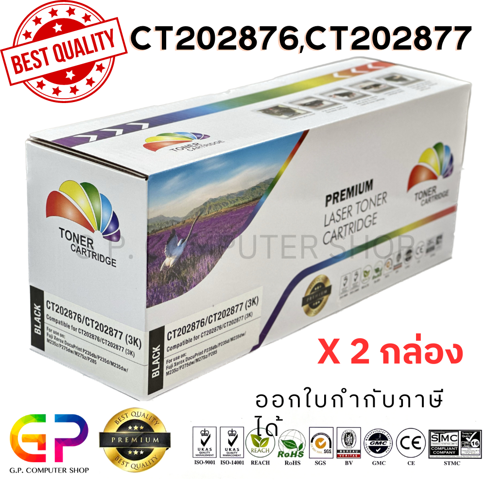 Color Box/Fuji Xerox/CT202876/CT202877/ตลับหมึกเทียบเท่า/M235dw/M235z/M275z/P235d/P235db/M285z/สีดำ /3,000 แผ่น/2 กล่อง