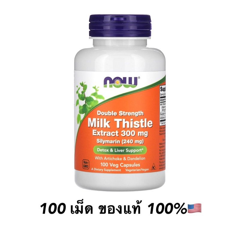 Milk Thistle มิลค์ทิสเซิลสกัด / Silymarin Milk Thistle 300 MG w/ Dandelion & Artichoke by NOW FOODS