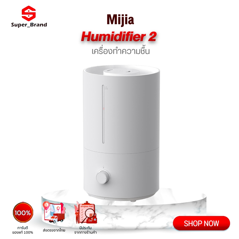 Mijia Air Humidifier 2 4L เครื่องเพิ่มความชื้น เครื่องทำความชื้น ทำความชื้นต่อเนื่องได้ 30 ชั่วโมง