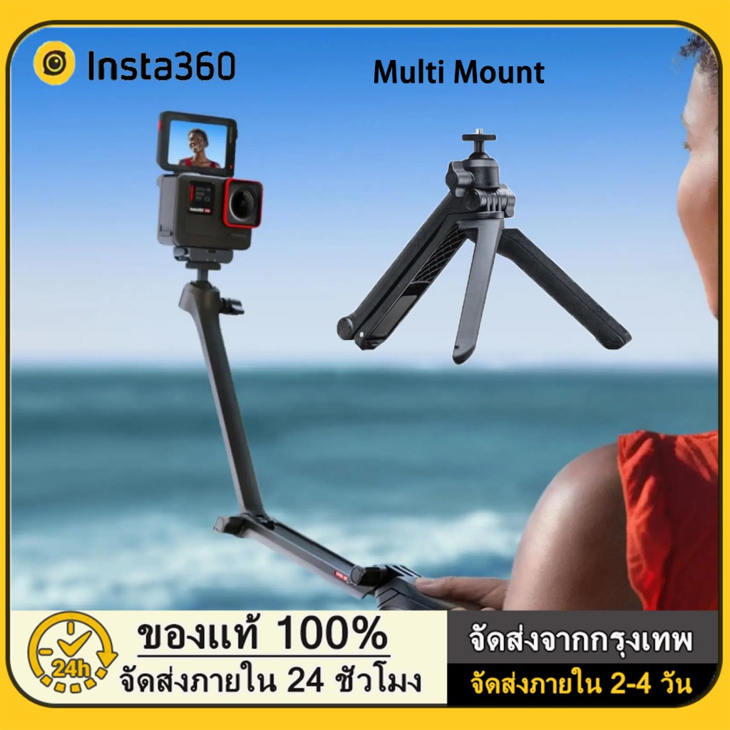 Insta360 Multi Mount 3-Way Grip Selfie Stick ขาตั้งกล้อง Magic ARM โหมดสำหรับ  insta360 ONE X4/X3/X2/RS/GO 3/ACE PRO