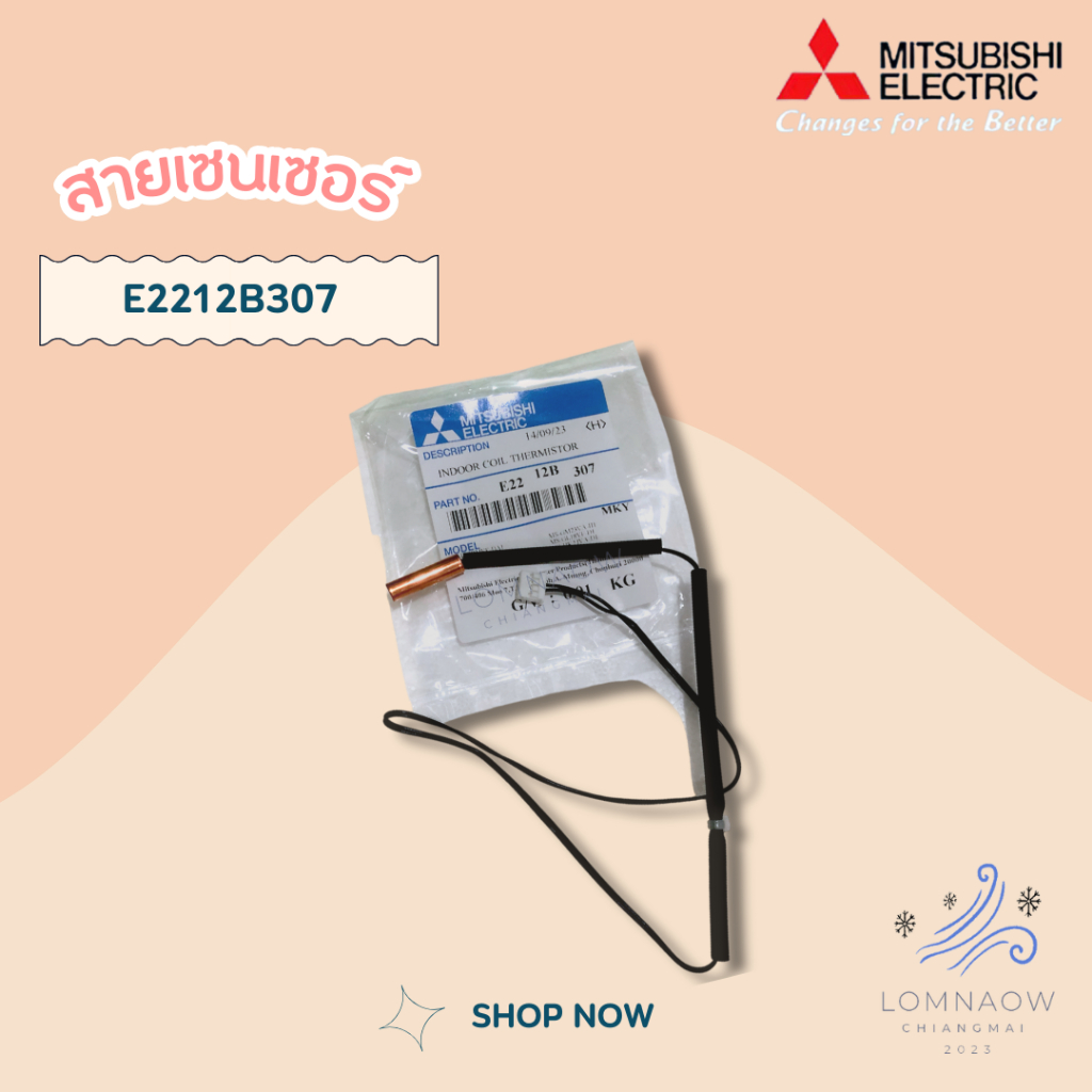 E2212B307 เซ็นเซอร์แอร์ Mitsubishi Electric เซ็นเซอร์แอร์มิตซูบิชิ เซ็นเซอร์น้ำแข็ง อะไหล่แอร์ ของแท