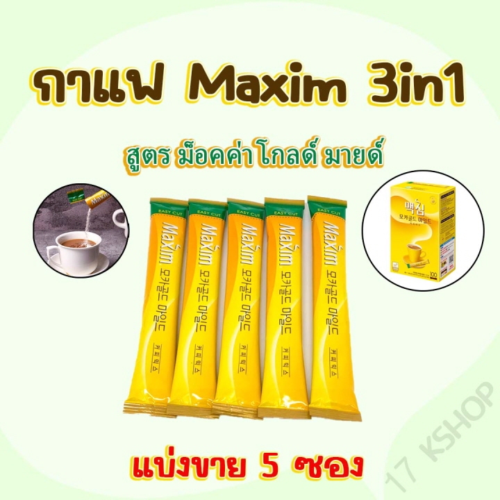 Maxim Coffee 5 ซอง กาแฟเกาหลี กาแฟมอคค่าสำเร็จรูป 3in1 Mocha Gold