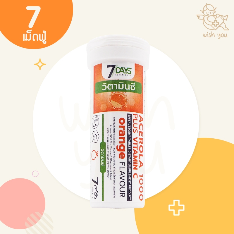 7 Days Acerola 1000 Plus Vitamin C วิตามิน ซี รสสัม บำรุงผิวกระจ่างใส เสริมภูมิคุ้มกัน ป้องกันหวัด (