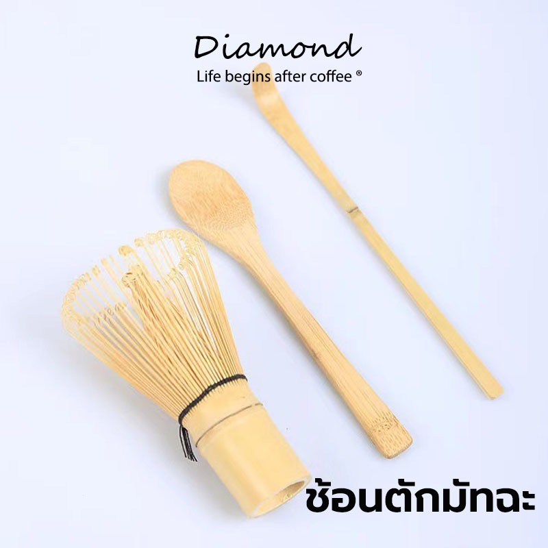 ❤ Diamond Coffee ช้อนตักมัทฉะ สำหรับตักชา (Chashaku) อุปกรณ์ชงมัทฉะญี่ปุ่น ทำจากไม้ไผ่แท้ 100%