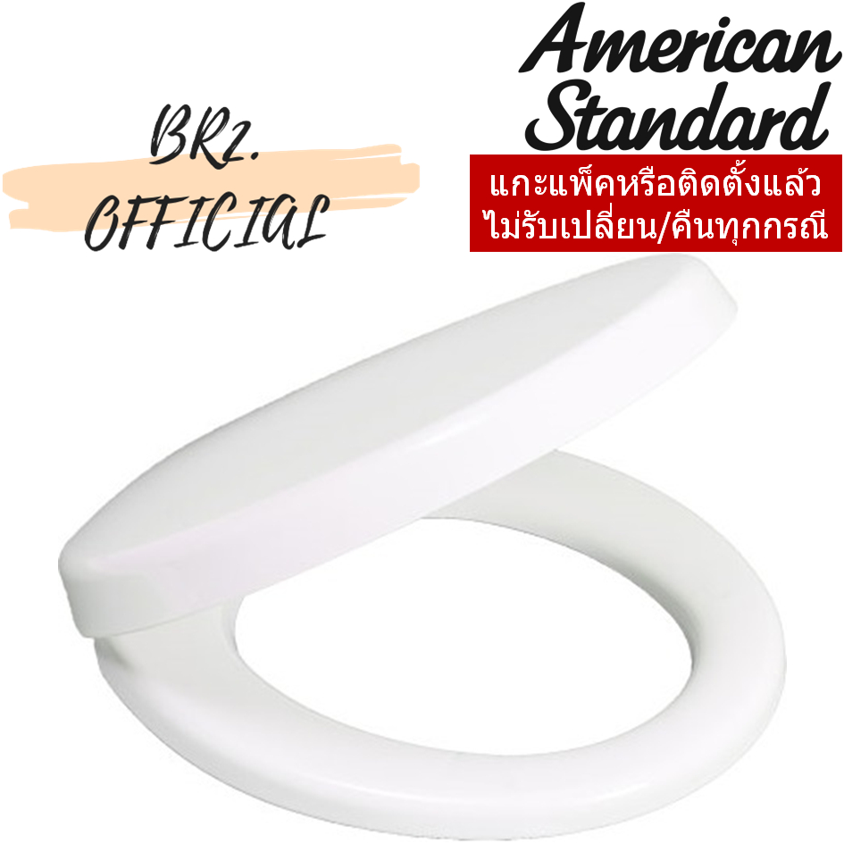 390000S-WT ฝารองนั่งชักโครก รุ่น 39S