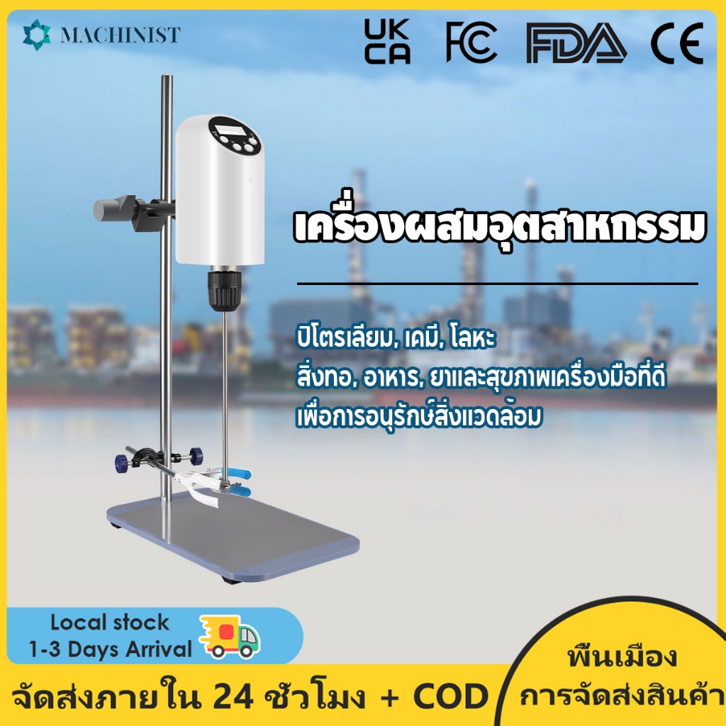 【🔥ราคาเคลียร์สต๊อก🔥】ห้องปฏิบัติการค่าใช้จ่ายไฟฟ้ากวนดิจิตอลดิจิตอลเครื่องกวนด้วยสแตนเลสกวนก้าน 60L 80000MPAS 100-2000RPM