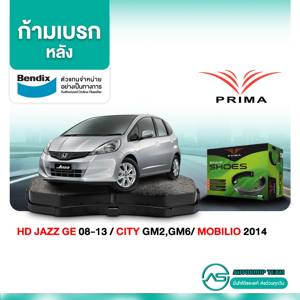 ก้ามเบรคหลัง HONDA JAZZ GE /08-13 /14- CITY GM2 i-Dsi /08-13 GM6 /14- MOBILIO /14- PBS5055