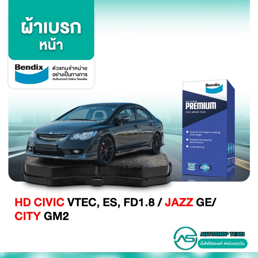 ผ้าเบรคหน้า HONDA CIVIC VTEC /96-00 CIVIC ES DIMENSION /00-05 CIVIC FD 1.8 /06-12 JAZZ GE 08-13 CITY GM2 08-13 CRX 92-96