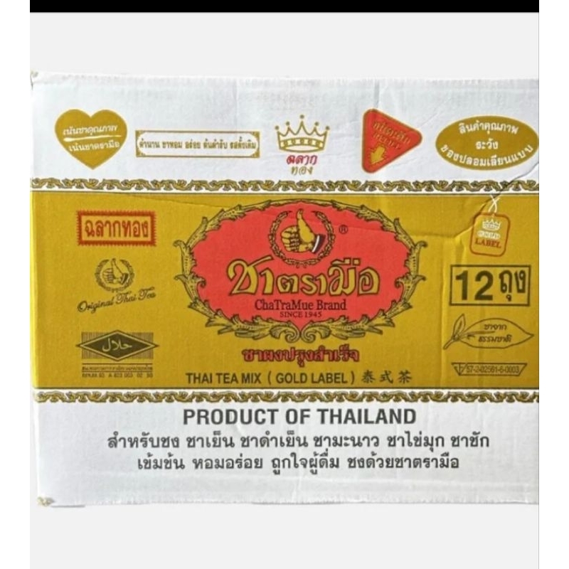 (ยกลัง) ชาทองตรามือยกลัง400กรัม*12ถุง