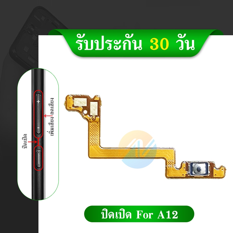 แพรสวิต ปิด -​เปิด PCB on-off Oppo A12 แพรเปิด-ปิด Oppo A12 แพรปุ่มสวิตปิดเปิด Oppo A12
