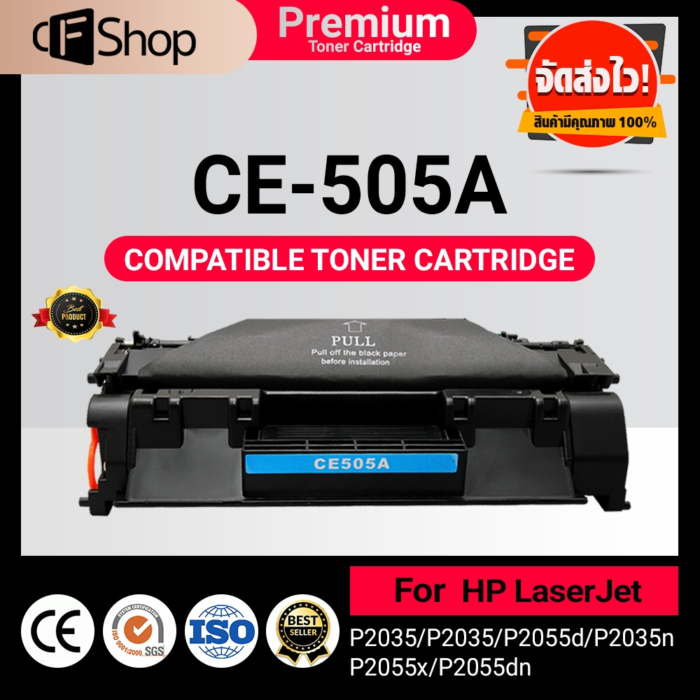 CFSUPPLY หมึกเทียบเท่า CE505A/CE505/505A/CE 505A/05A For HP Printer P2035,P2035n,P2050,P2055,P2055d