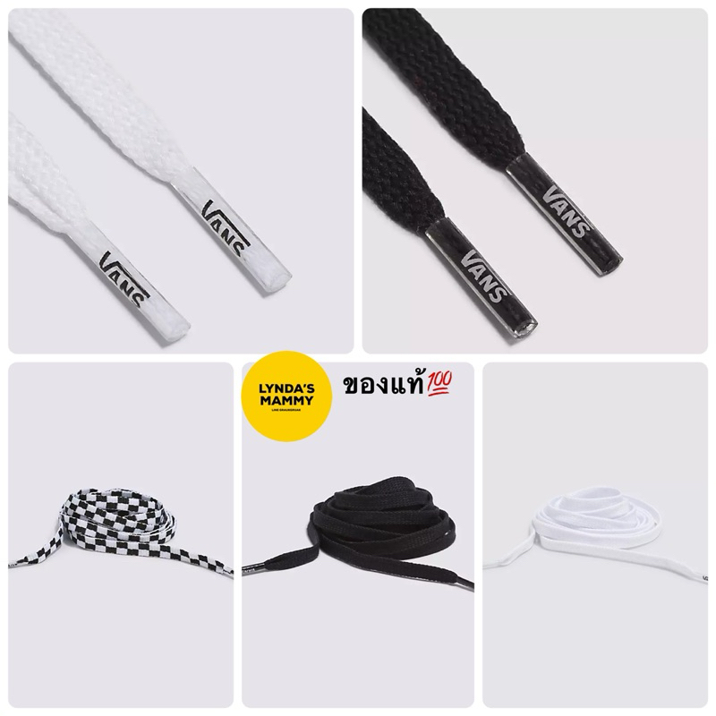 พร้อมส่ง ของแท้ เชือกผูกรองเท้า VANS ของแท้ มีหลายไซส์