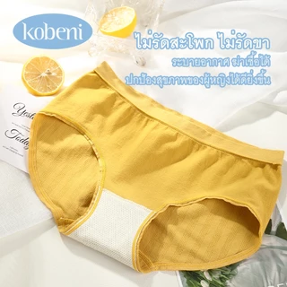 ⭐KOBENI⭐กางเกงชั้นใน กางเกงในผู้หญิง ผ้าฝ้ายแท้ น่ารักสดใส ยางยืด ใส่สบาย เนื้อนุ่มมาก