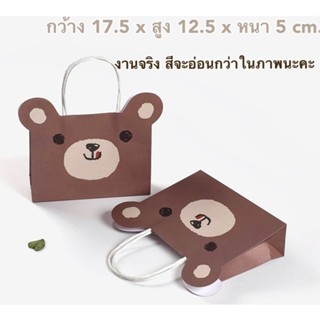 ยกแพค 5 ใบ และ  10 ใบ   ถุงกระดาษหูหิ้ว ลดลายน่ารัก มีหลากหล…