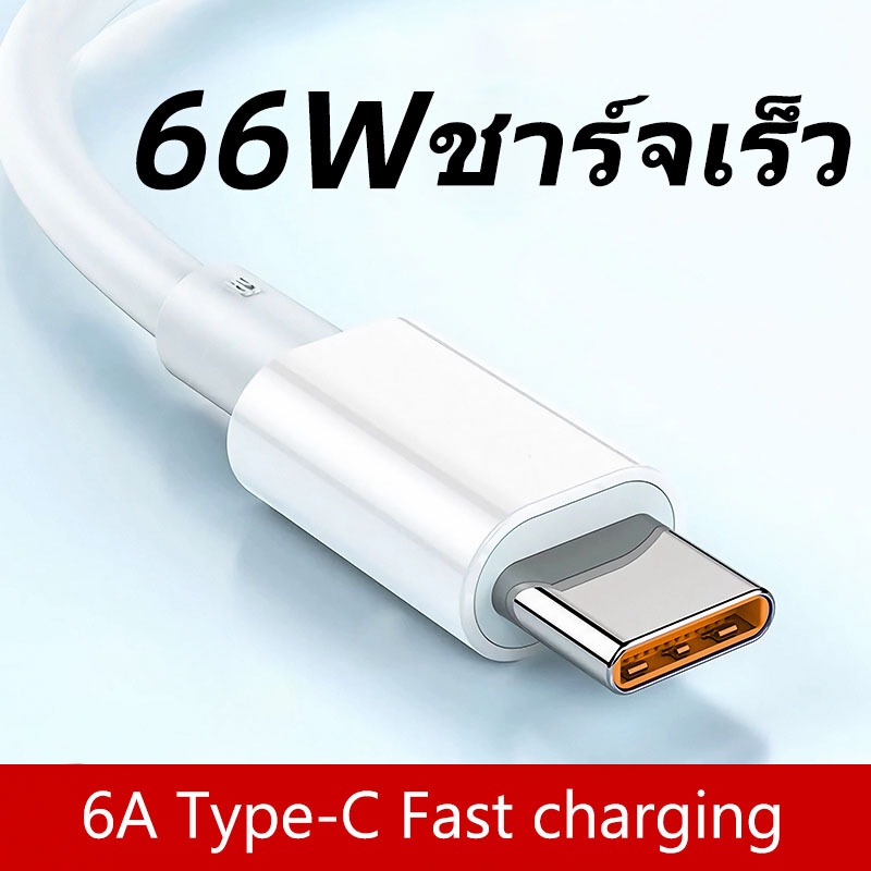 ส่งจากกทม⚡ สายชาร์จเร็ว หัวเหว่ย 6A Type-C หัวชาร์จเร็ว 66W Mate9/P10/P10plus/P20/P20Pro/P30/P30Pro/Mate20