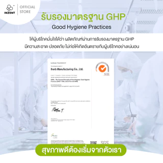 [1แถม1] "Inulin สมุนไพรแอปเปิ้ลเขียวช่วยบำรุงระบบย่อยอาหารและเสริมการขับถ่าย" ตรา อินเซ้นท์ [A8]