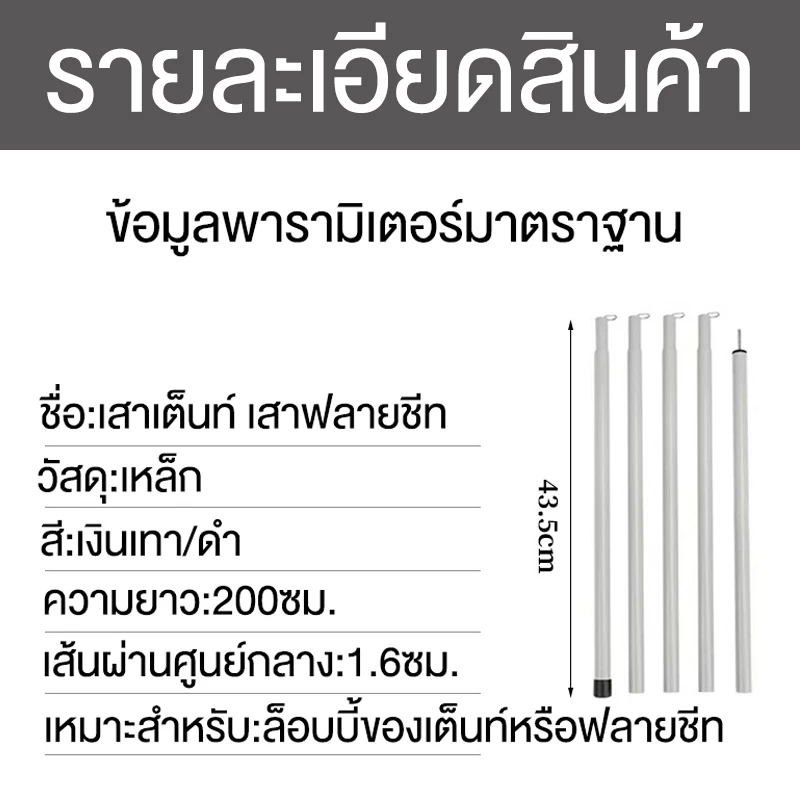 เสาค้ำหน้าเต็นท์ เสาฟลายชีท ยาว 2 เมตร ชุดละ 2 ต้น thumbnail 10