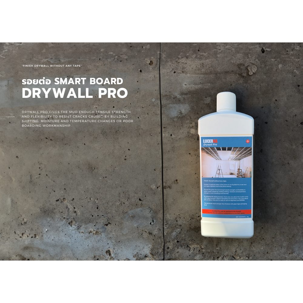 โป๊วรอยต่อยิปซั่ม ผนังเบา smartboard ไม่ต้องใช้เทป DryWall Pro