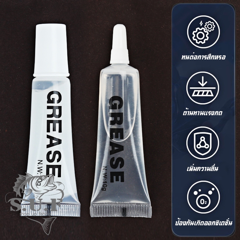 น้ำมัน จารบี น้ำมันหยอดรอก จาระบีขาว น้ำมันหล่อลื่น รอกตกปลา จาระบีรอกหยดน้ำ​ ครีมทาเบรค น้ำมันล่อลื่น GREASE - รูปที่ 6
