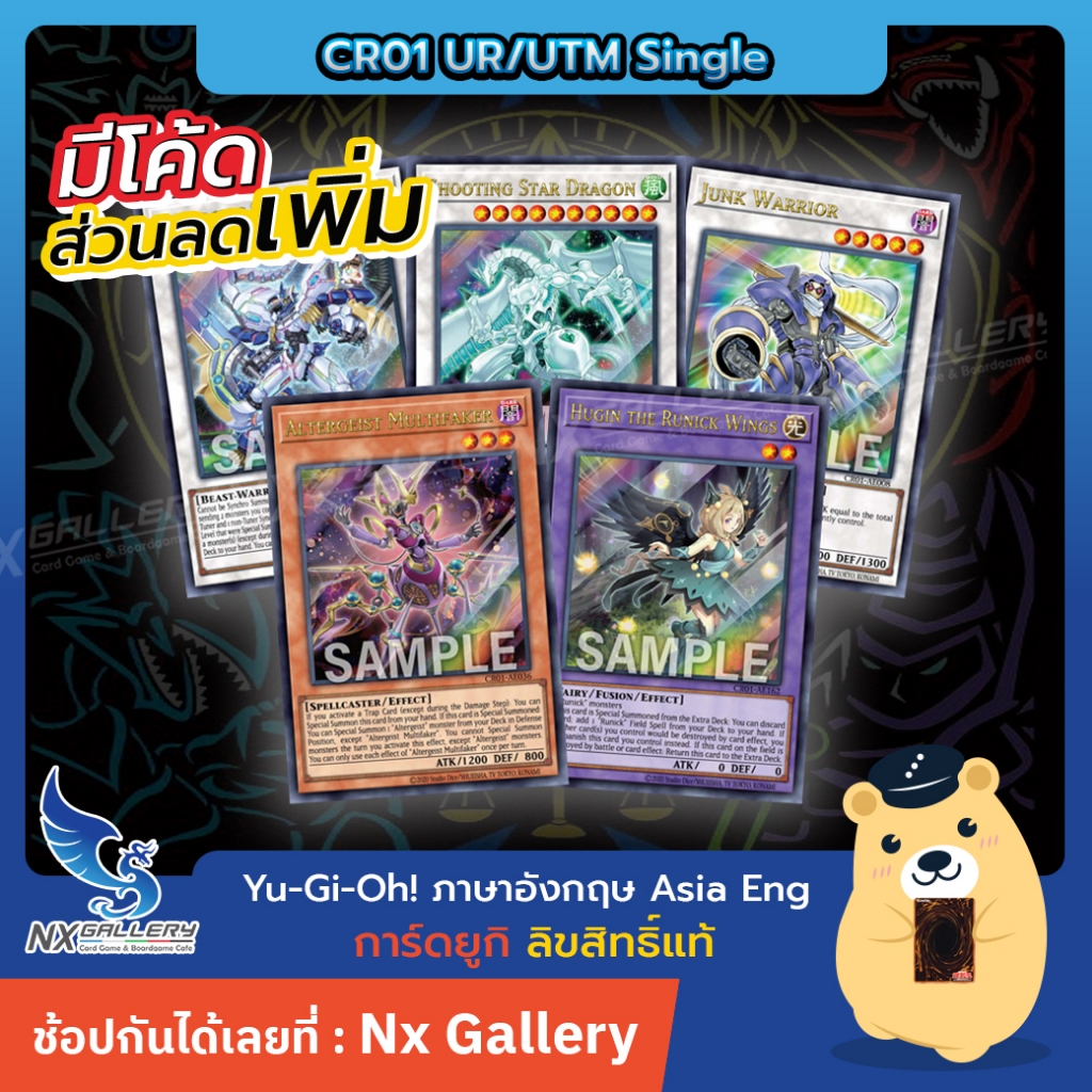 [YGO] Single Card - CR01 - การ์ดยูกิ แยกใบ ระดับ Ultra Rare / Ultimate Rare (Yugioh Asia English)