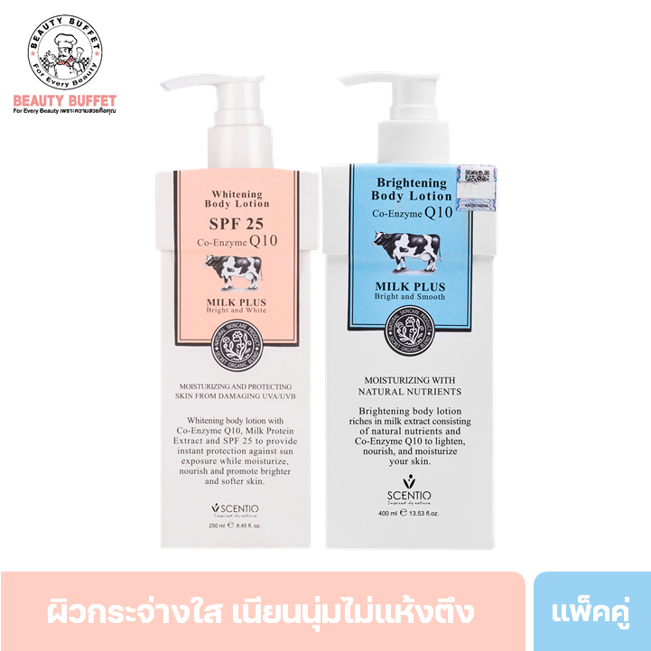 [ ซื้อคู่ราคาพิเศษ ]SCENTIO MILK PLUS BRIGHTENING Q10 BODY LOTION(400 ml.)+ MILK PLUS BODY LOTION EXTRA SPF25 ( 250ml. )