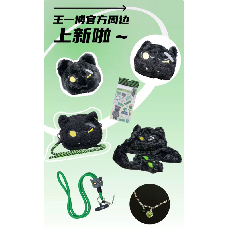 {Pre} YH Official goods WangYibo