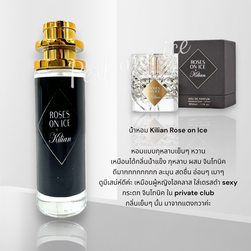 น้ำหอม Rose on ice by Kilian 35ml