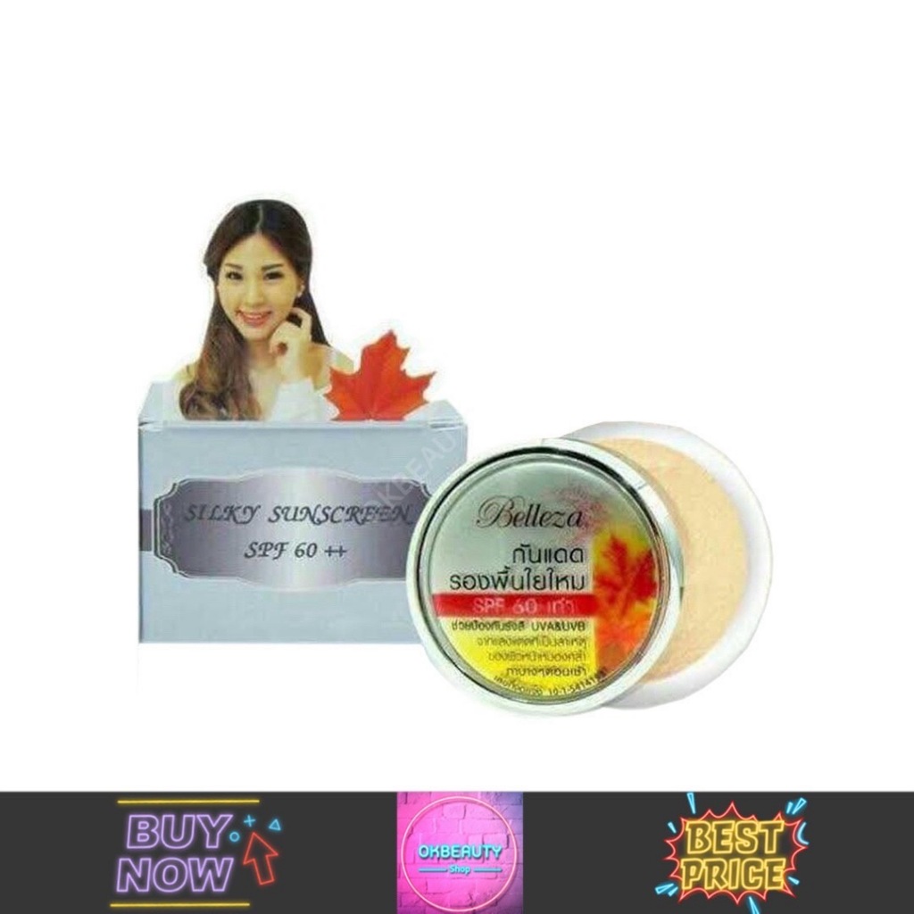 Belleza เบลเลซ่า ครีมกันแดดรองพื้นใยไหมสีเทา