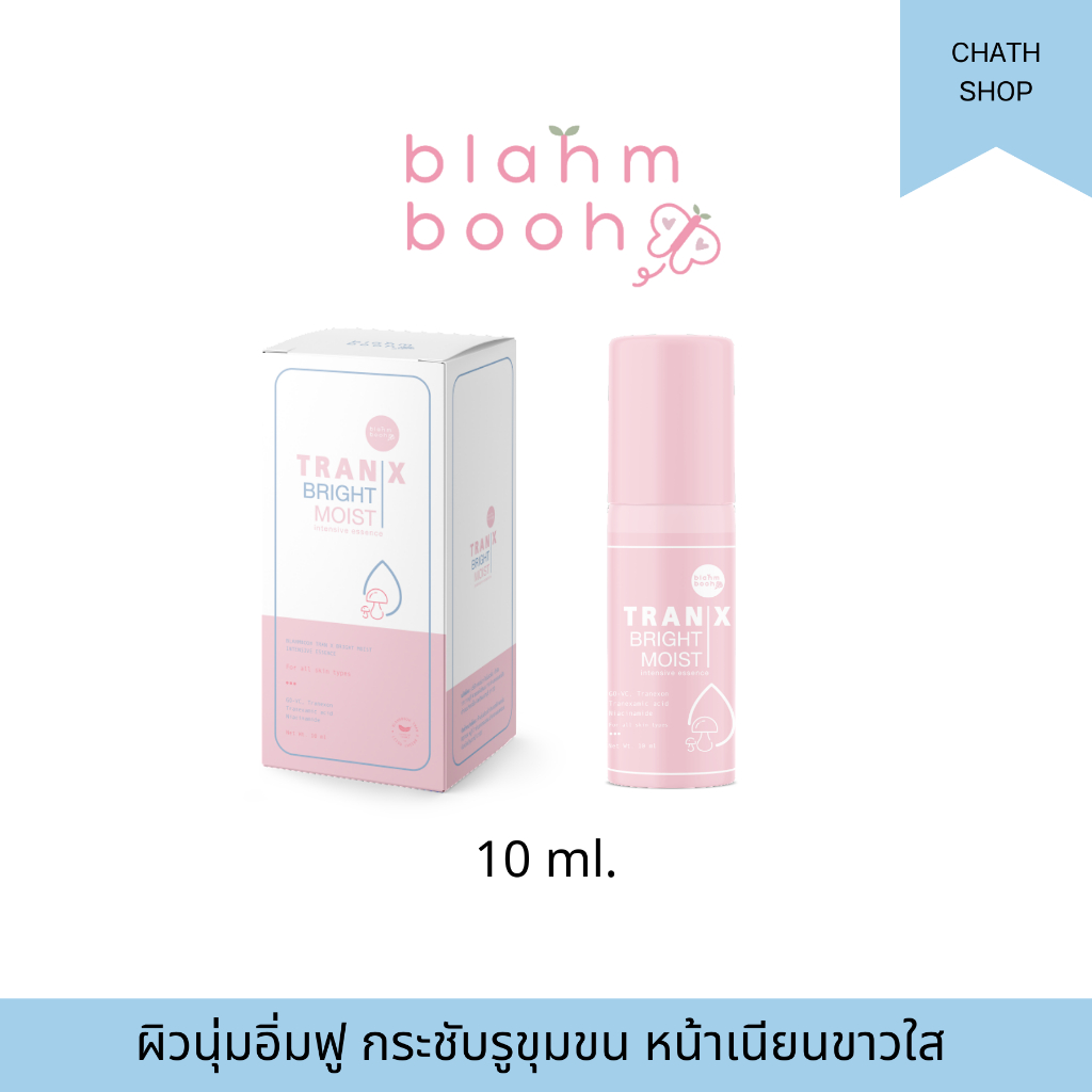 🫧 เอสเซนส์เห็ดไซส์เล็ก TRAN X BRIGHT MOIST กระชับรูขุมขน ลดเลือนริ้วรอย ขนาด 10 ml.