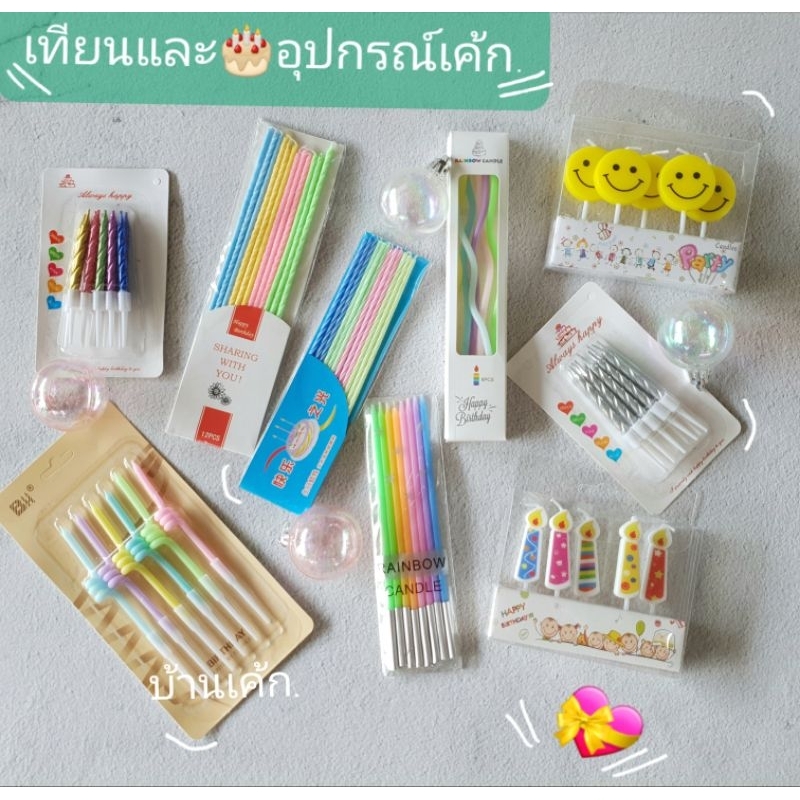 🏠🎂🇹🇭 พู่ปัก​ (1แพค​ 2อัน) ✨ทำให้​วิบวับ​ ตกแต่งเค้กวันเกิด 💞เพิ่มความน่ารัก.