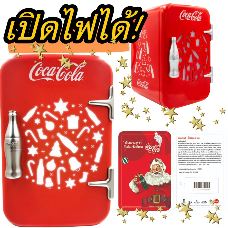(ทักลด50%) Coca-Cola Real Magic Christmas Set ถังป๊อปคอร์น "โคคา-โคลา" เรียลเมจิค บัคเก็ต