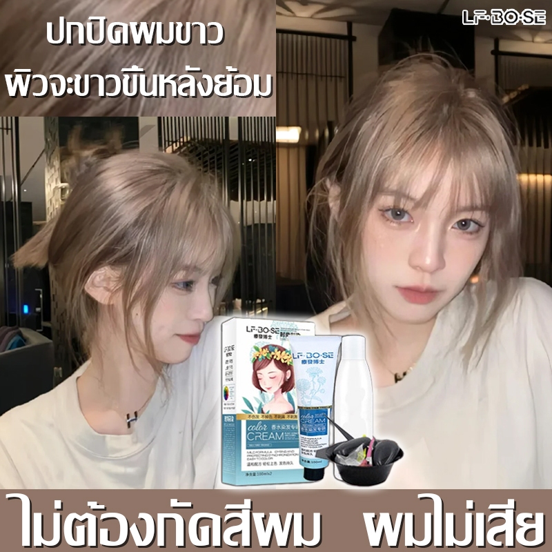 ผมแห้ง JIAYING ยาย้อมผม สีย้อมผม สีออกมาสม่ำเสมอ ไม่ระคายเคืองหนังศีรษะ ไม่ทำร้ายเส้นผม ยาย้อมผมพืช 