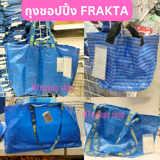 IKEA กระเป๋าใส่ของ ถุงหิ้วอเนกประสงค์ FRAKTA กระเป๋ากระสอบ (Multi-purpose carrying bag FRAKTA)