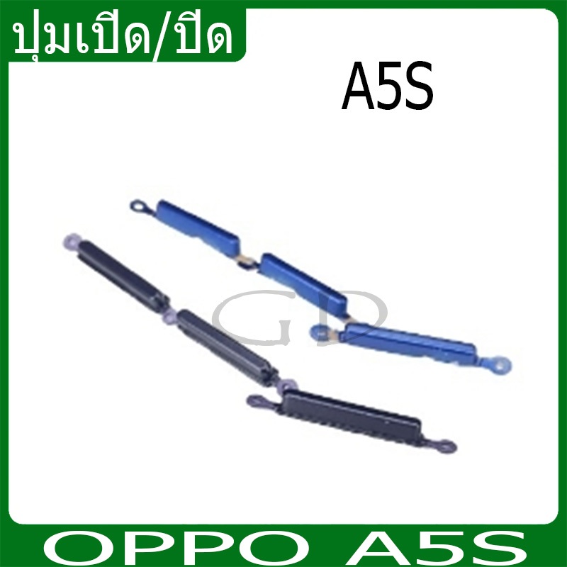 ปุ่มกดสวิทช์ด้านนอก OPPO A5S ปุ่มเปิด/ปิด ปรับระดับเสียงขึ้นลง ปุ่มเพิ่มเสียง ปุ่มลดเสียง