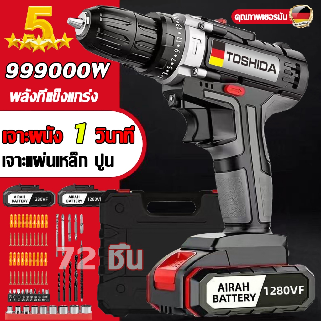 สว่านไร้สาย 1599VF แบตเตอรี่ 2 ก้อน 3โหมด 72ชิ้น เจาะไม้ เหล็ก คอนกรีต เจาะกระแทกได้ สว่านไฟฟ้าไร้สาย สกรูเจาะกระแทก