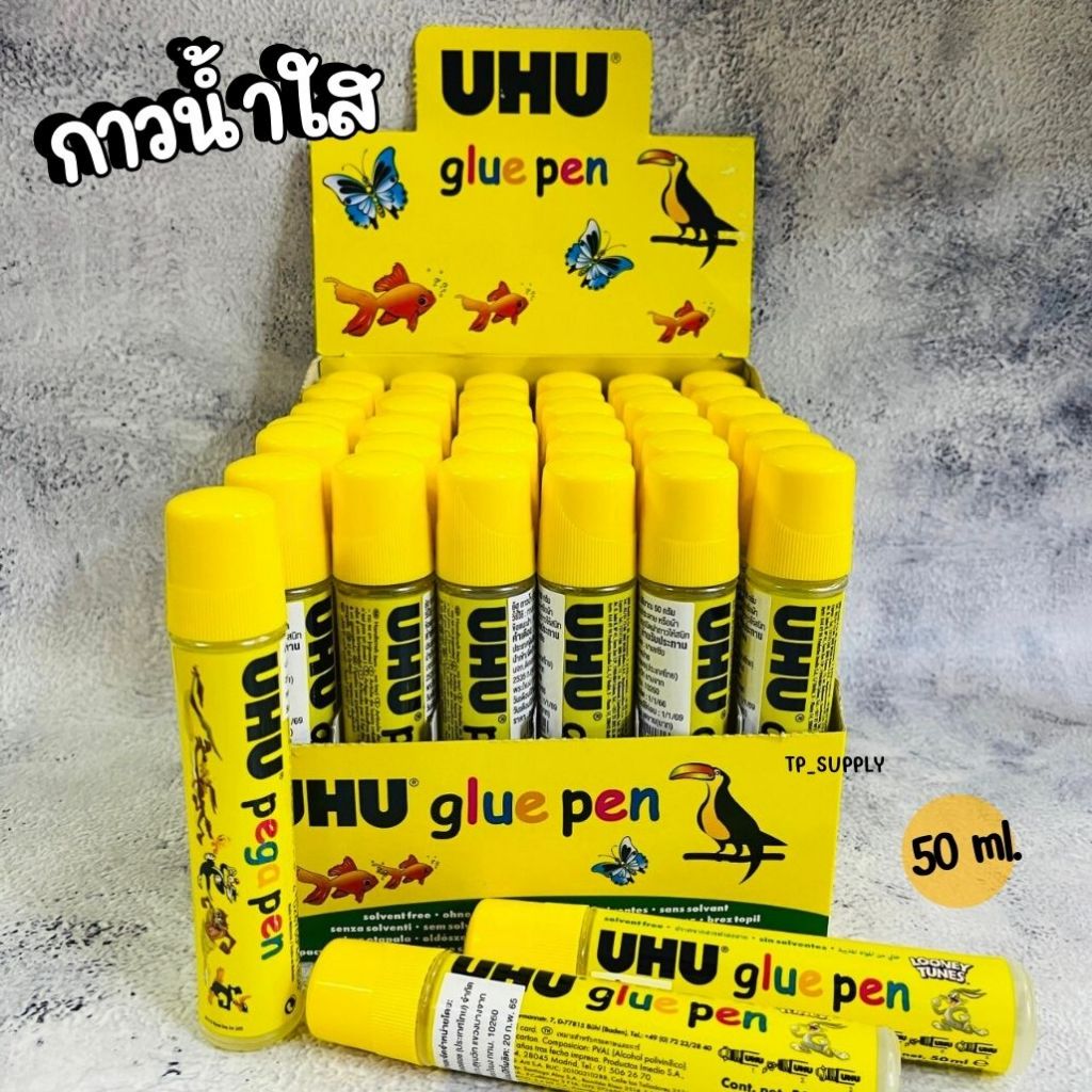 กาวน้ำ UHU ขนาด 50 มล. กาวน้ำหลอดแบบมีฟองน้ำ เนื้อใส กาวน้ำใส (UHU Glue Pen 50 ml.)