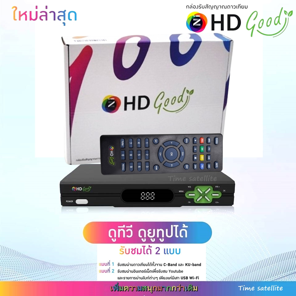#กล่องรับสัญญาณดาวเทียม #GMMZHDGood #UsbWifi #กล่องดาวเทียม #กล่องรับสัญญาณทีวี