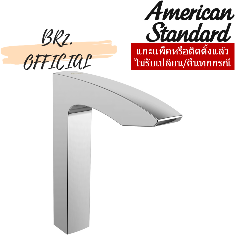 A-8507-AC ก๊อกน้ำเย็นอ่างล้างหน้าอัตโนมัติทรงสูง (แบบใช้ไฟฟ้า) รุ่น LINE SENSOR